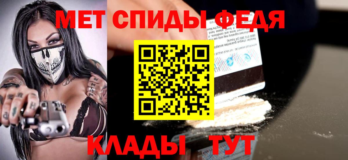 АМФ  Вход с VPN  Саянск  Амфетамин 97% 