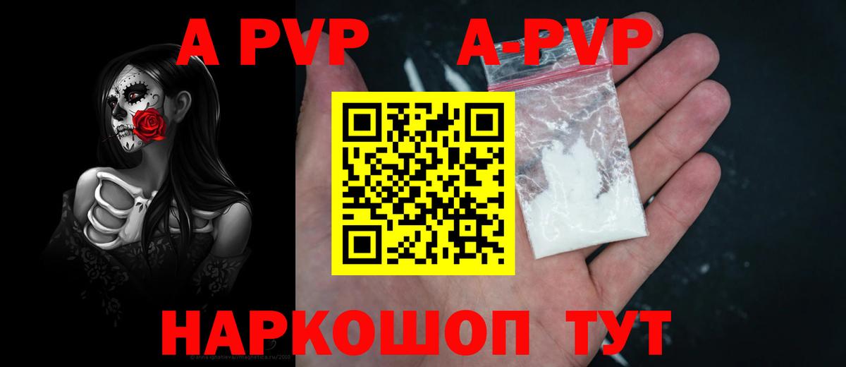 Альфа ПВП VHQ  Вход с VPN  Саянск  A-PVP крисы CK  A PVP мука 