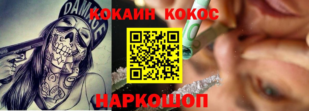 КОКАИН 98%  Вход с VPN  Саянск  COCAIN  COCAIN FishScale 