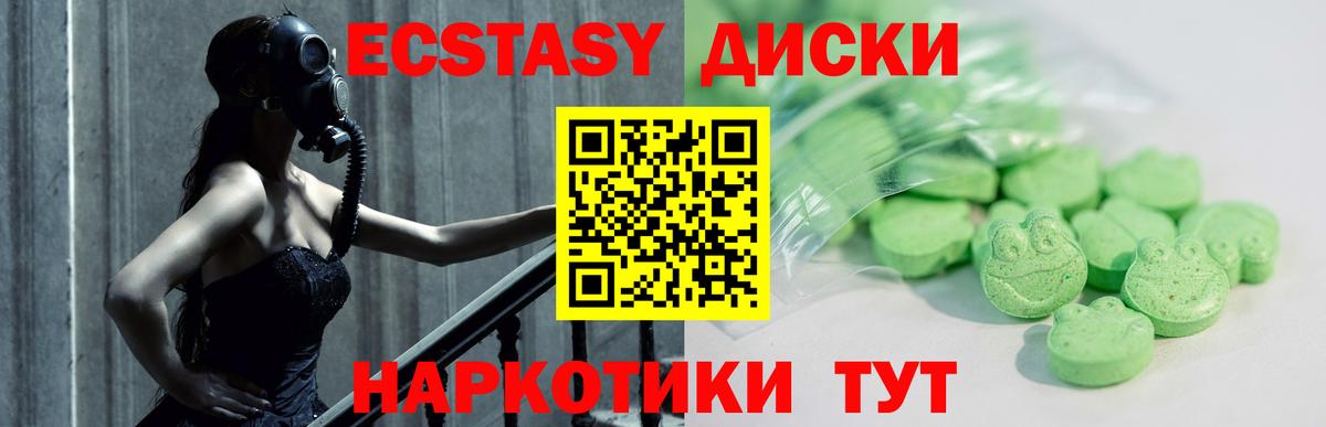 Саянск  Ecstasy 99%  ЭКСТАЗИ  Вход с VPN 