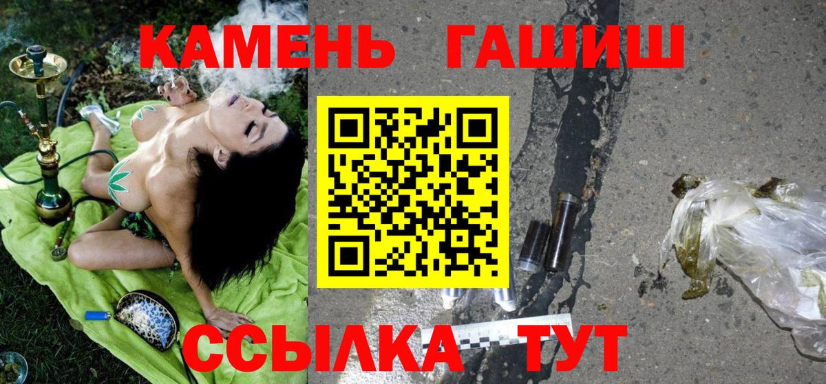 ГАШИШ  ГАШИШ hashish  Вход с VPN  ГАШ убойный  Саянск 