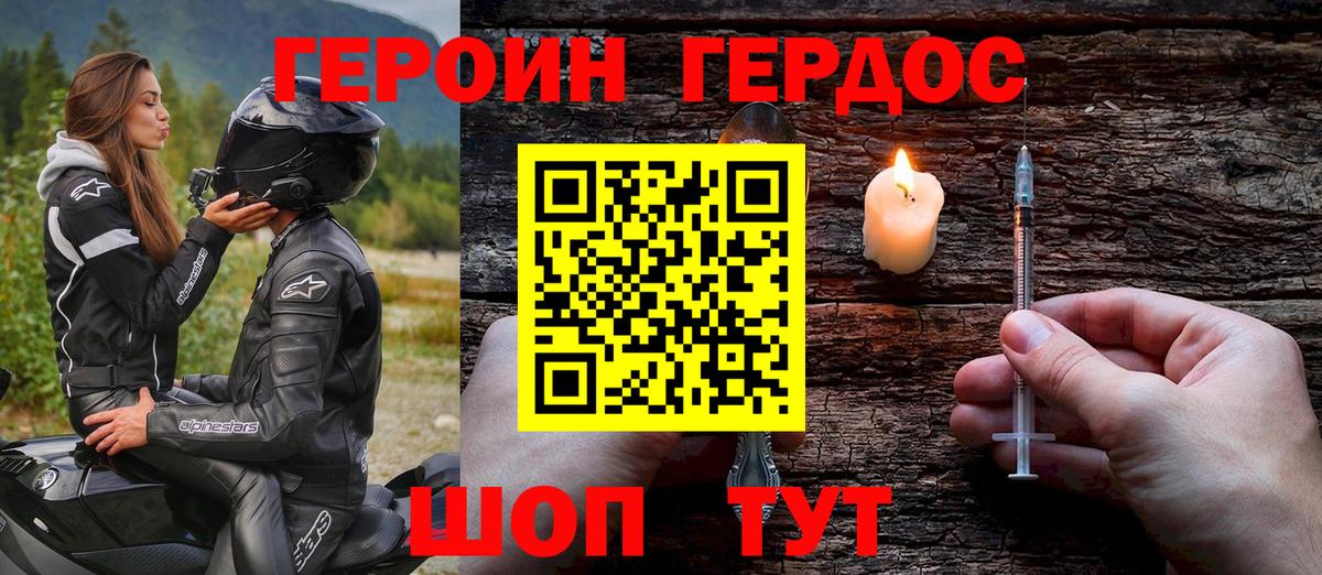 ГЕРОИН VHQ  Вход с VPN  Саянск 