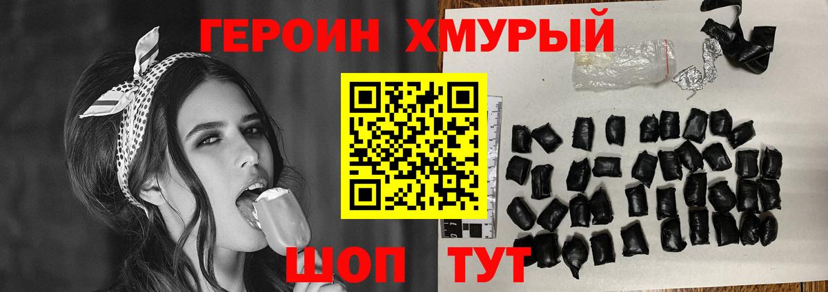 Героин Афган Саянск
