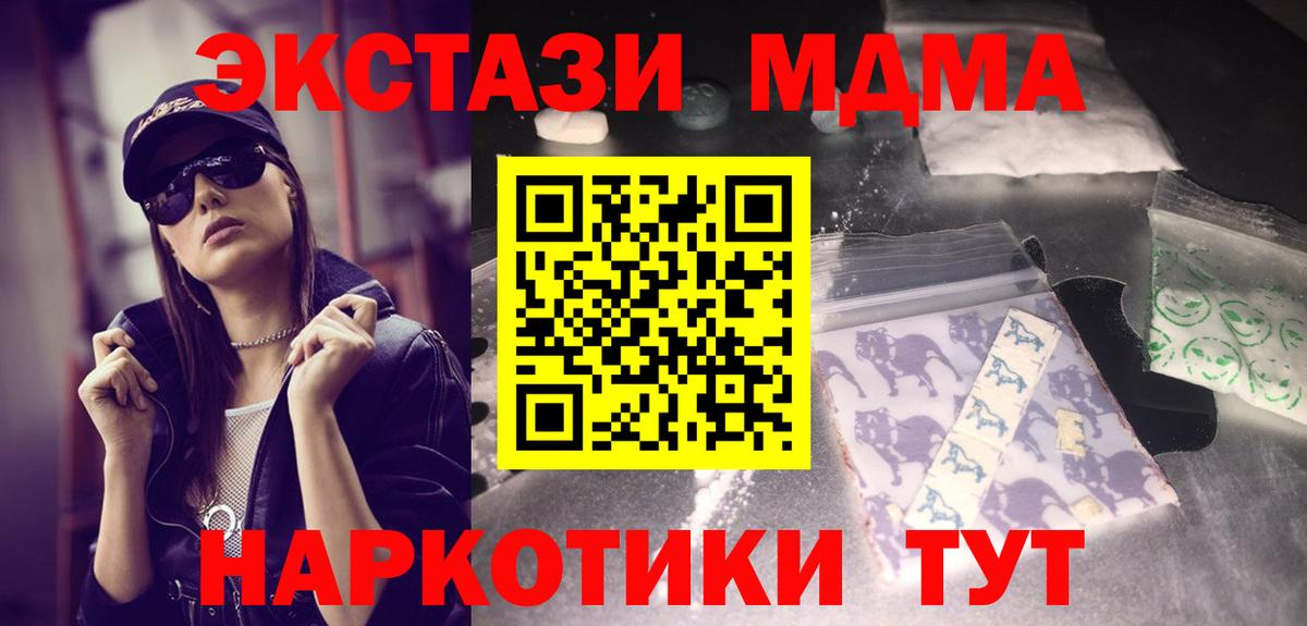 Саянск  МДМА молли  Вход с VPN  MDMA crystal 