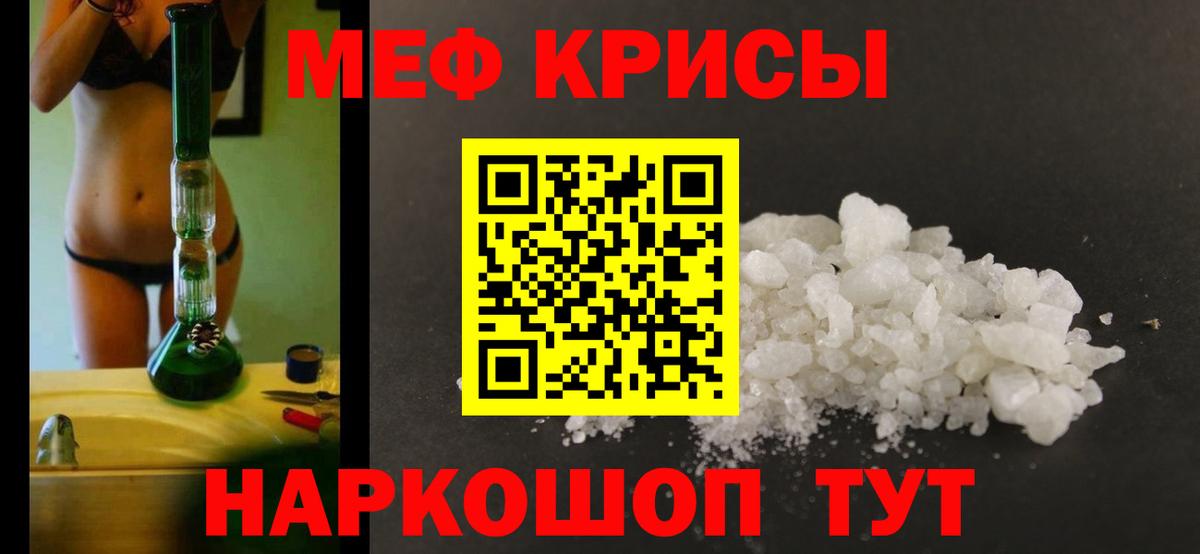 магазин продажи   МЕФ VHQ  Саянск  МЕФ  Вход с VPN  МЕФ мука 