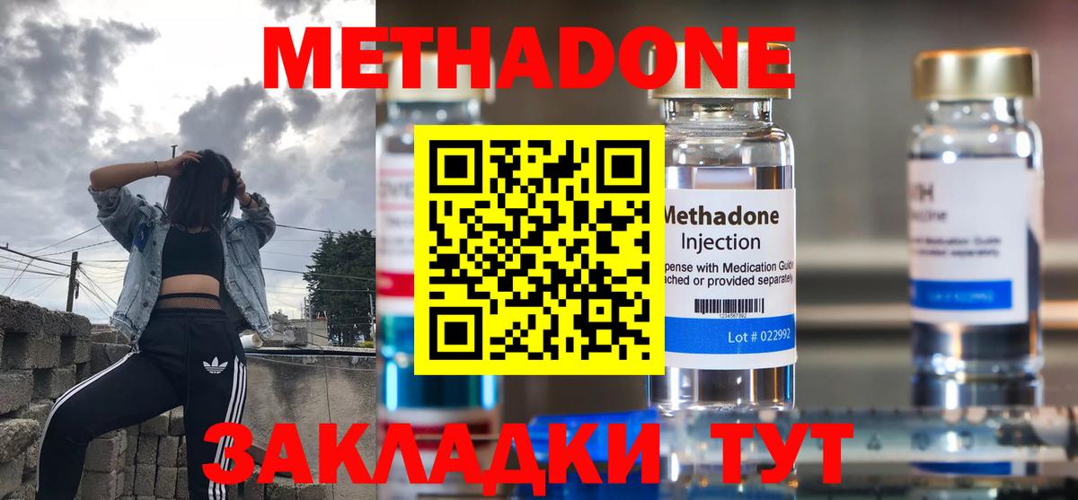 Метадон кристалл  Вход с VPN  Саянск 