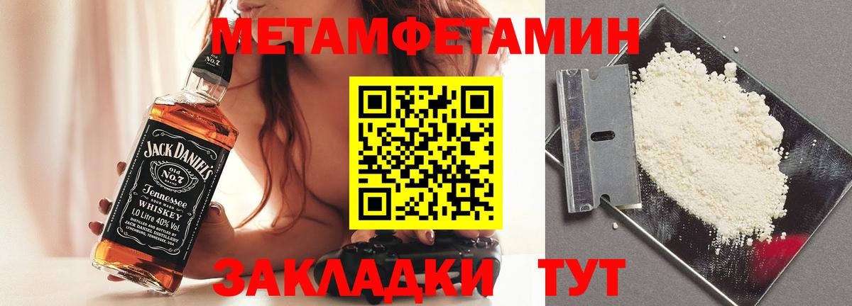 МЕТАМФЕТАМИН винт  Вход с VPN  МЕТАМФЕТАМИН винт  Саянск 