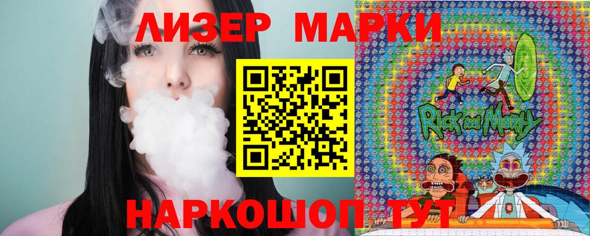 Марки NBOMe 1,8мг Саянск