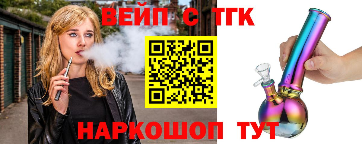 Саянск  дарнет шоп  Вход с VPN  Дистиллят ТГК концентрат 