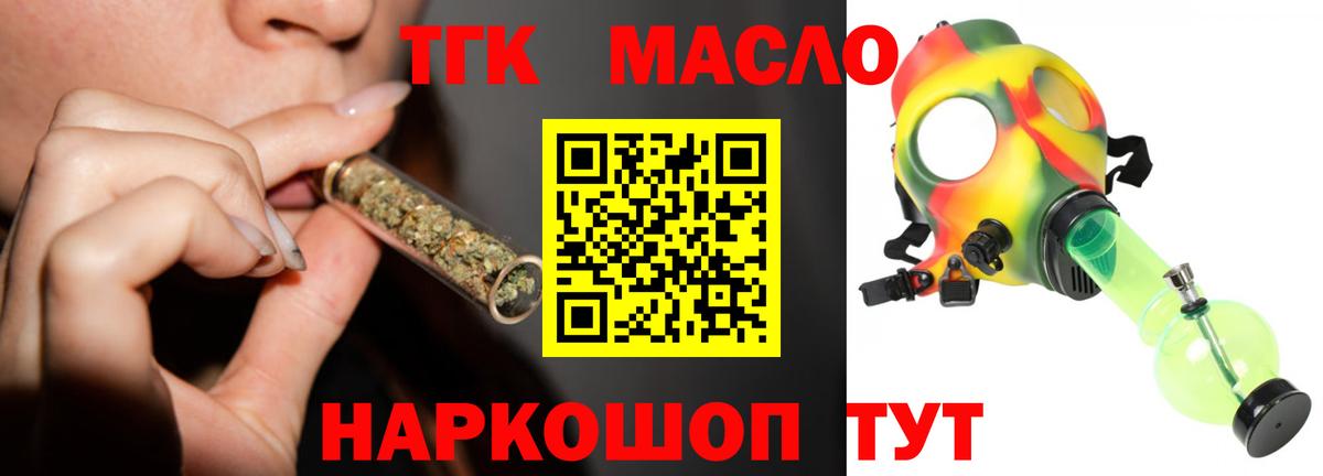 ТГК концентрат Саянск
